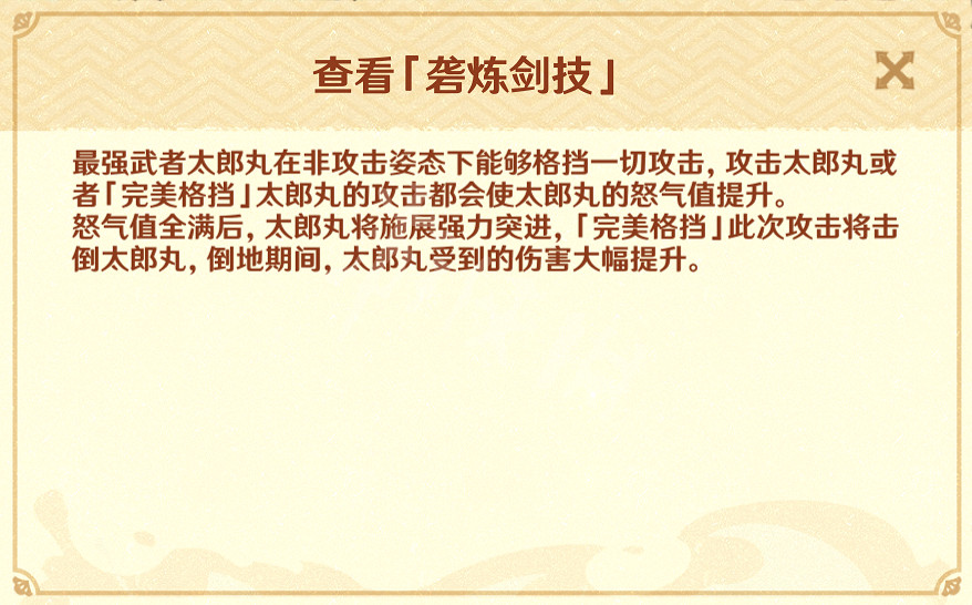 《原神》怎麽75秒擊敗太郎丸？75秒擊敗太郎丸方法推薦