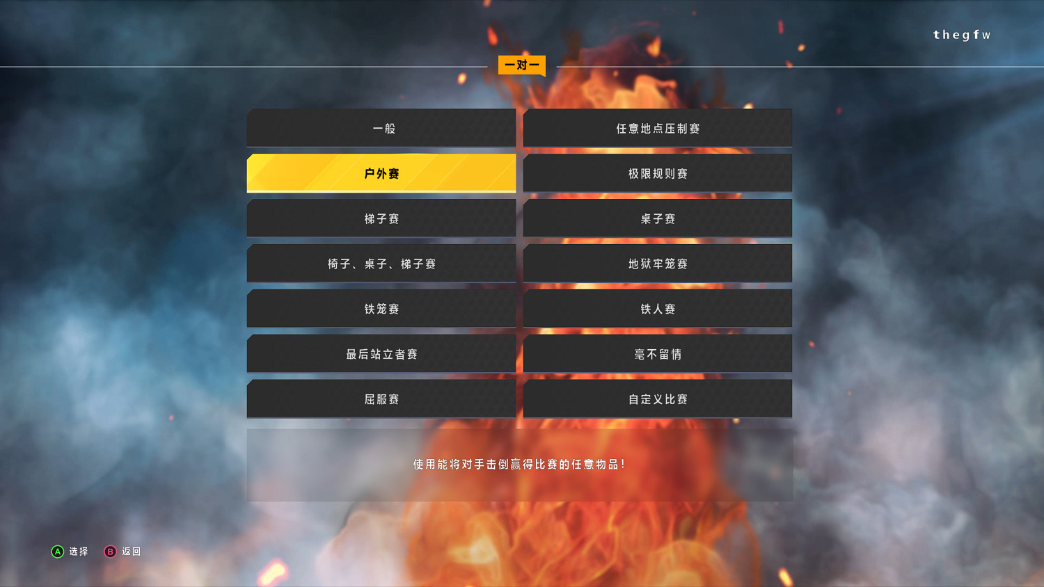 《WWE 2K22》1.3漢化更新檔發布！內核漢化支援正版