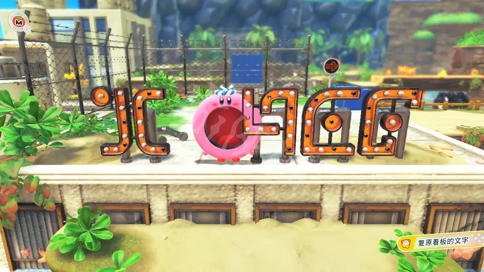 《星之卡比探索發現》廣闊海灘怎麽玩？廣闊海灘關卡玩法分享