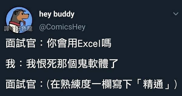 放心去吧你老婆我幫你養 囧圖 老了以後必備坐騎