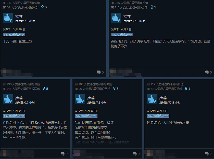 紳士的下一個小紅車！《LSPLibrary》Steam好評率83%