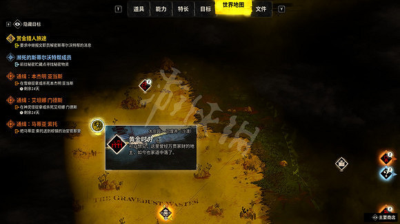 《詭野西部》寶箱點在哪?寶箱點位置介紹 《詭野西部》寶箱點在哪?寶箱點位置介紹