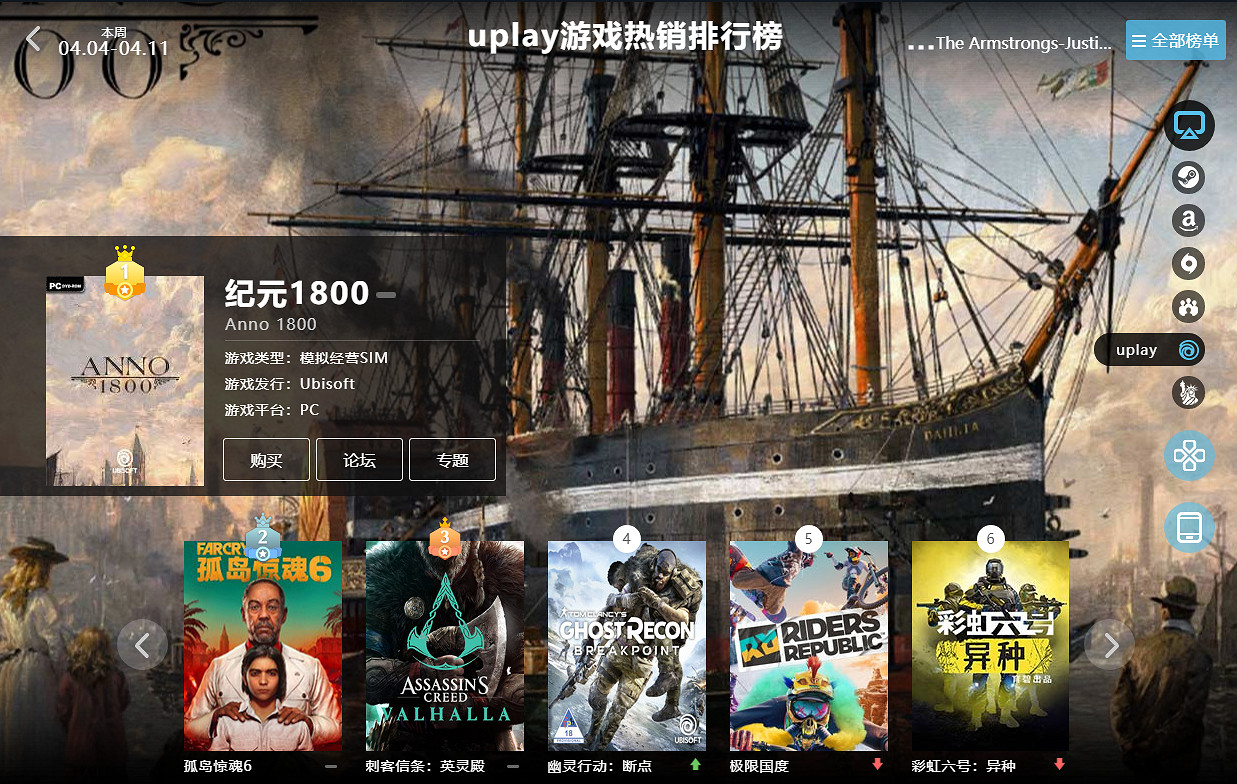 04.04-04.11全球遊戲銷量榜:《樂高星戰》打敗艾爾登法環 04.04-04.11全球遊戲銷量榜:《樂高星戰》打敗艾爾登法環