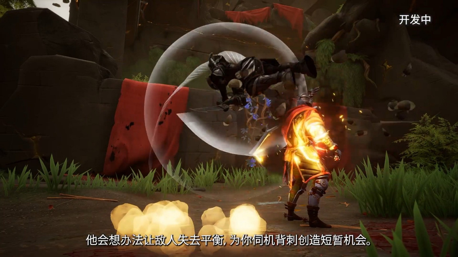 動作RPG遊戲《迷失之刃》戰鬥要素展示 夥伴可快速復活 動作RPG遊戲《迷失之刃》戰鬥要素展示 夥伴可快速復活