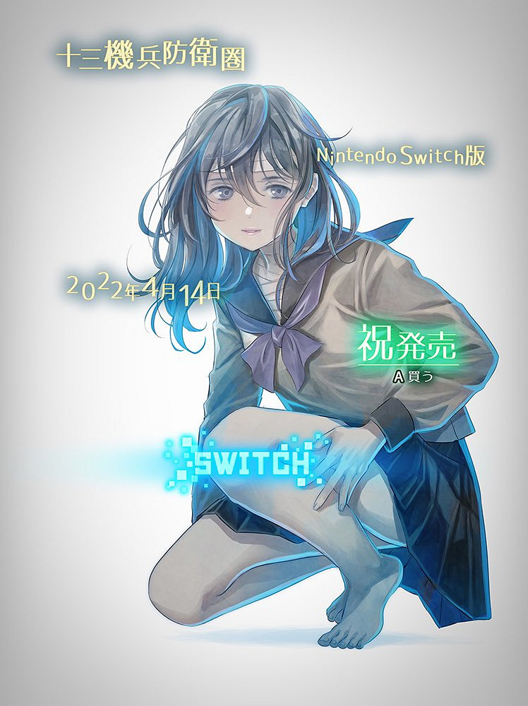《十三機兵防衛圈》Switch版等你很久了 慶祝活動紛至遝來 《十三機兵防衛圈》Switch版等你很久了 慶祝活動紛至遝來
