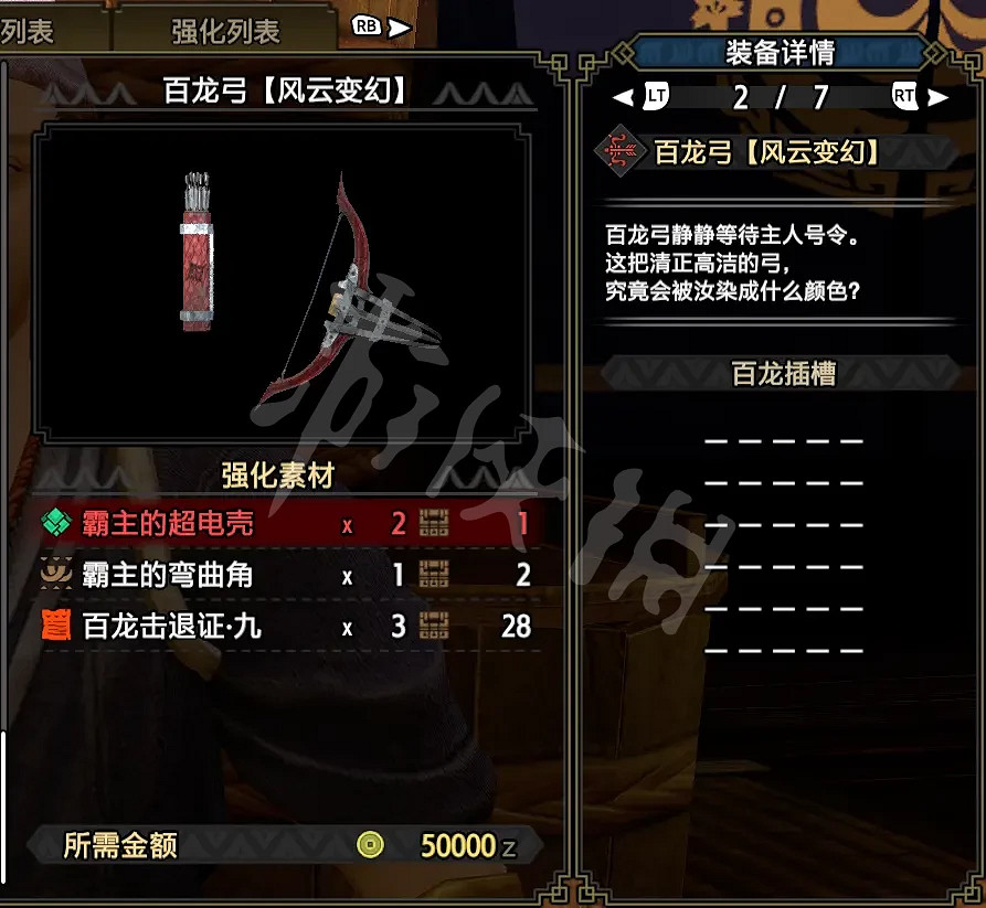 《魔物獵人崛起》百龍弓箭好用嗎?百龍弓箭配裝推薦 《魔物獵人崛起》百龍弓箭好用嗎?百龍弓箭配裝推薦