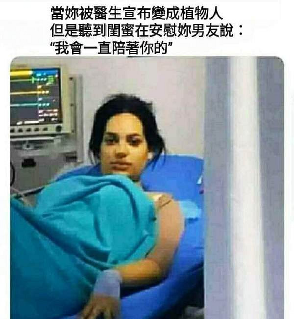 放心去吧你老婆我幫你養 囧圖 老了以後必備坐騎