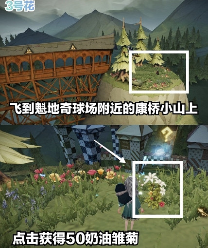 《哈利波特》4月15日彩蛋在哪 今日彩蛋位置分享 《哈利波特》4月15日彩蛋在哪 今日彩蛋位置分享