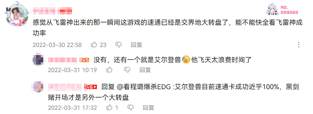 從辛苦鏖戰到“邪道飛升”，艾爾登法環速通的發展之路