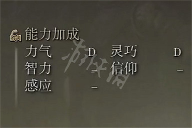 《艾爾登法環》騎兵馬刀屬性 騎兵馬刀強度測評