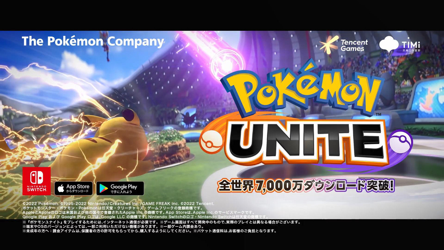 《寶可夢：大集結》公布新CM 全球下載量突破7000萬