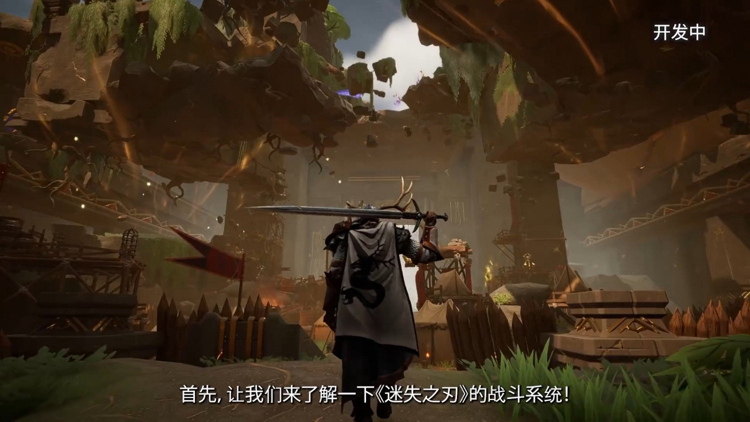 動作RPG遊戲《迷失之刃》戰鬥要素展示 夥伴可快速復活 動作RPG遊戲《迷失之刃》戰鬥要素展示 夥伴可快速復活