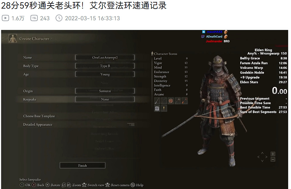 從辛苦鏖戰到“邪道飛升”，艾爾登法環速通的發展之路