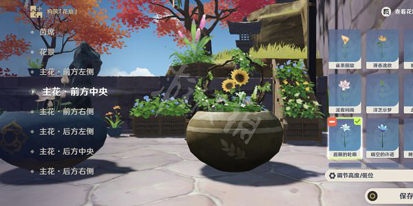 《原神》插花任務怎麽做？花影瑤庭插花任務攻略分享