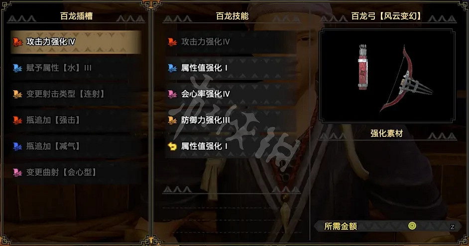 《魔物獵人崛起》百龍弓箭好用嗎?百龍弓箭配裝推薦 《魔物獵人崛起》百龍弓箭好用嗎?百龍弓箭配裝推薦