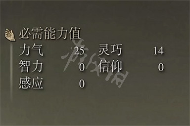《艾爾登法環》獸人大彎刀屬性是什麽 獸人大彎刀強度測評
