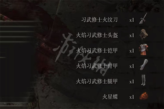 《艾爾登法環》火焰習武修士套裝怎麽獲得 火焰習武修士套裝獲得方法 《艾爾登法環》火焰習武修士套裝怎麽獲得 火焰習武修士套裝獲得方法