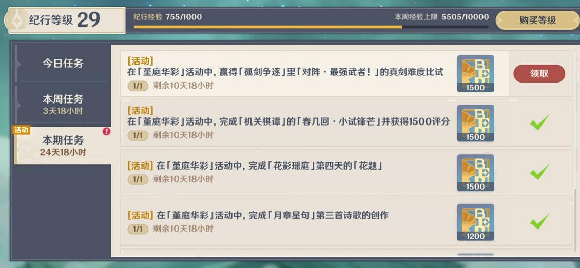 《原神》與太郎丸之戰怎麽打？孤劍爭逐最後一天打法要點