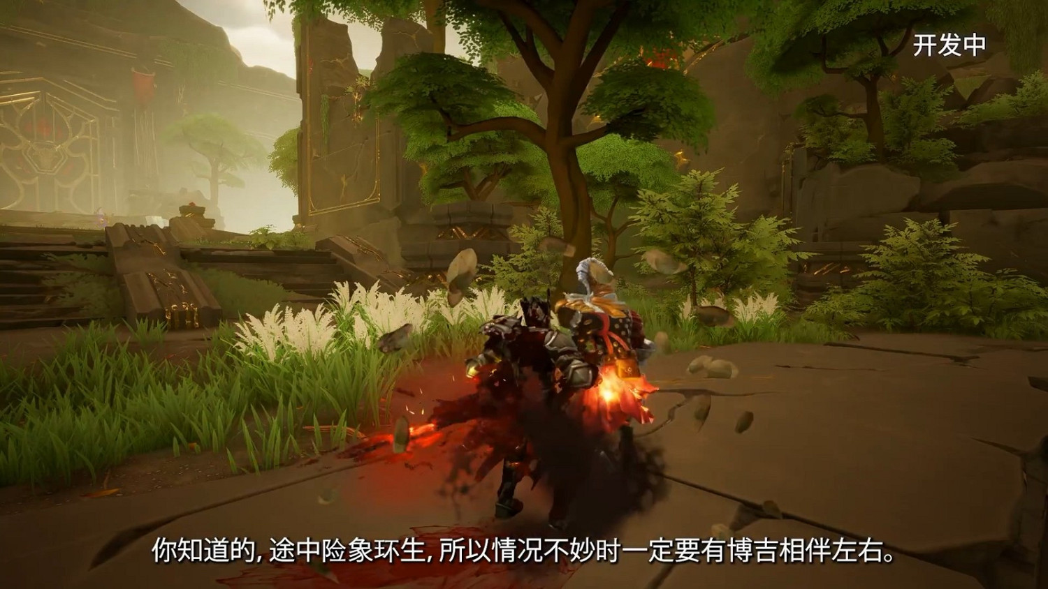 動作RPG遊戲《迷失之刃》戰鬥要素展示 夥伴可快速復活 動作RPG遊戲《迷失之刃》戰鬥要素展示 夥伴可快速復活