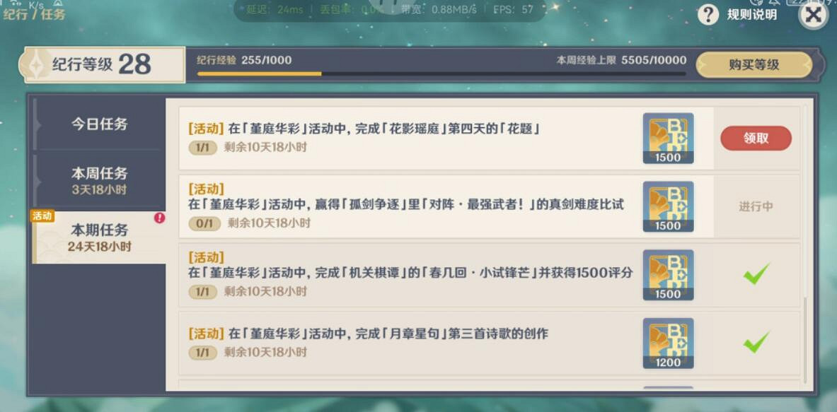 《原神》花影瑤庭其四怎麽完成？花影瑤庭其四過關技巧