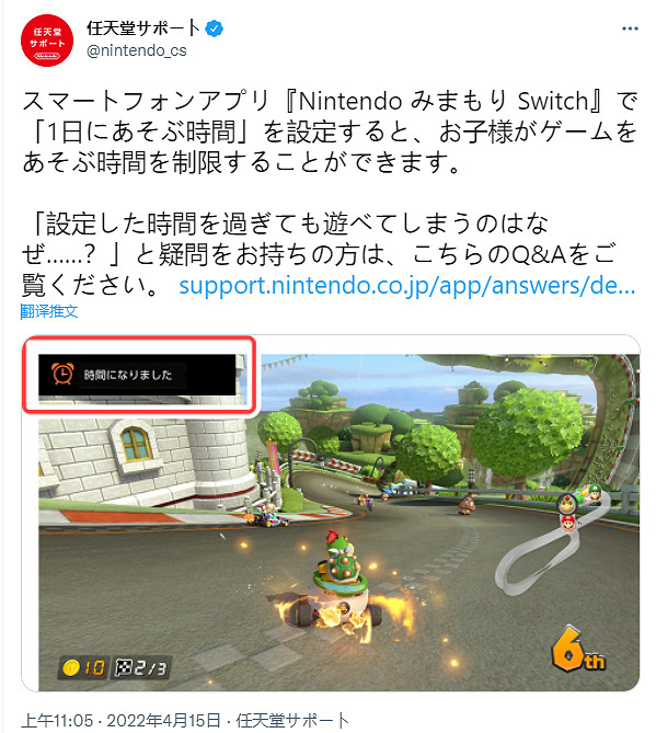 我的孩子沉迷於玩NS該怎麽辦?別急!任天堂教你一招 我的孩子沉迷於玩NS該怎麽辦?別急!任天堂教你一招