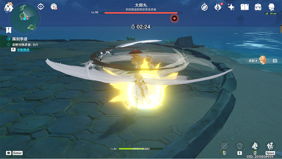 《原神》太郎丸怎麽打?太郎丸三階段小技巧分享 《原神》太郎丸怎麽打?太郎丸三階段小技巧分享