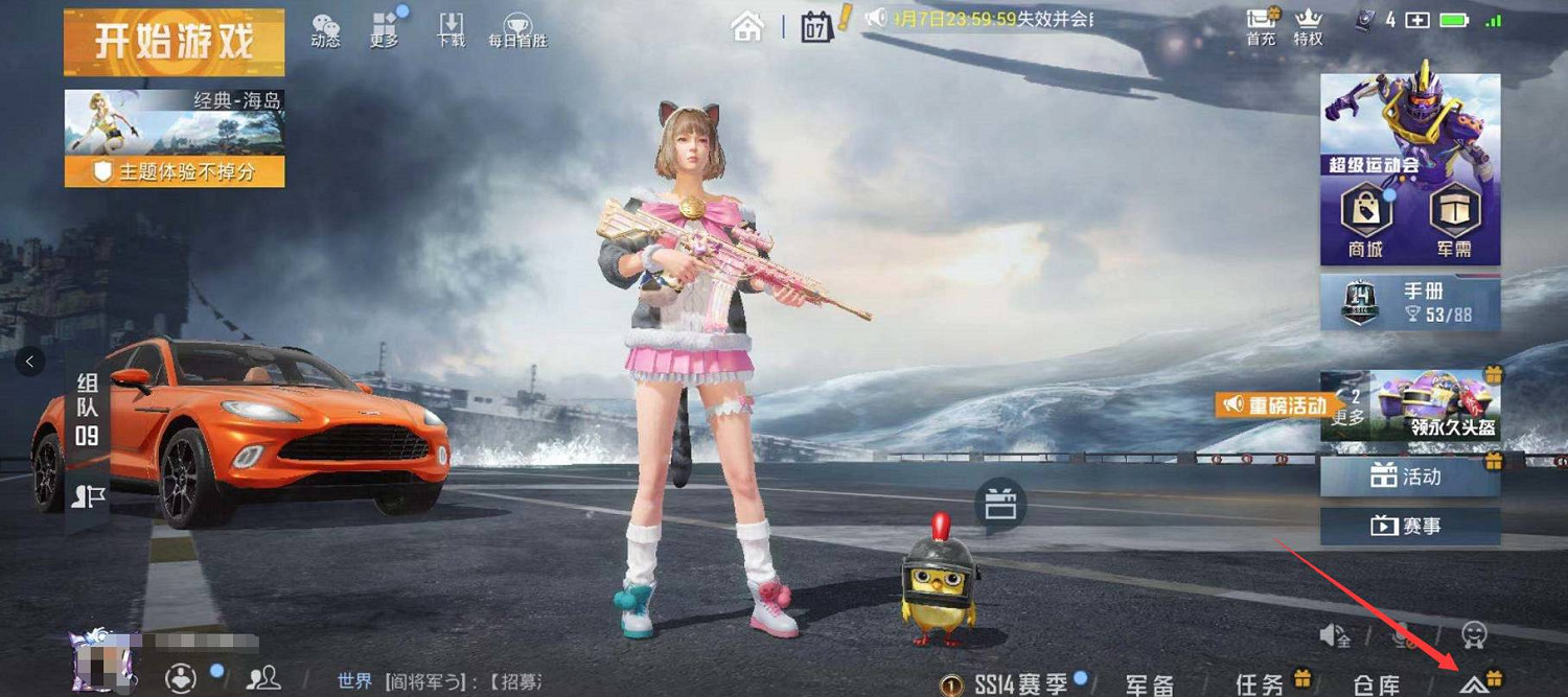 《和平精英》怎麽注銷帳號 注銷帳號方法說明 《和平精英》怎麽注銷帳號 注銷帳號方法說明