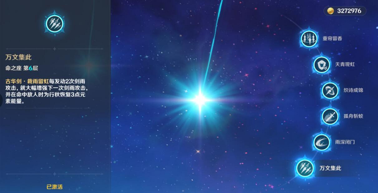 《原神》2.6行秋技能與命座解析 2.6行秋武器選什麽？