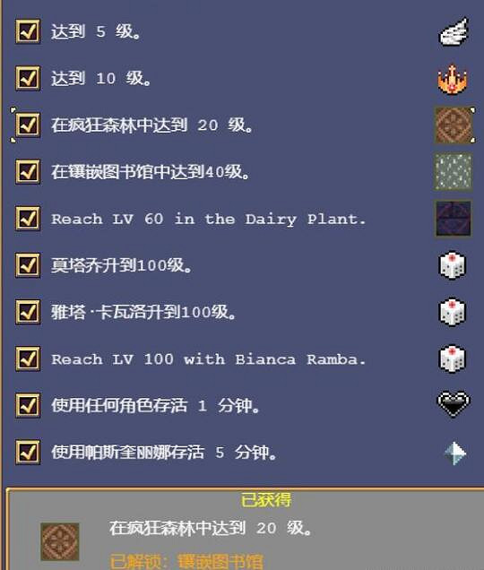 《吸血鬼倖存者》新手攻略圖解 新手入門全解析