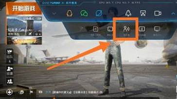 《和平精英》如何開變聲器 變聲器開啟方法介紹 《和平精英》如何開變聲器 變聲器開啟方法介紹