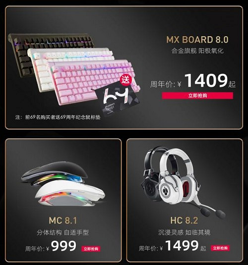 時光6轉 經9不衰 CHERRY 69周年新品來襲狂歡大促 時光6轉 經9不衰 CHERRY 69周年新品來襲狂歡大促