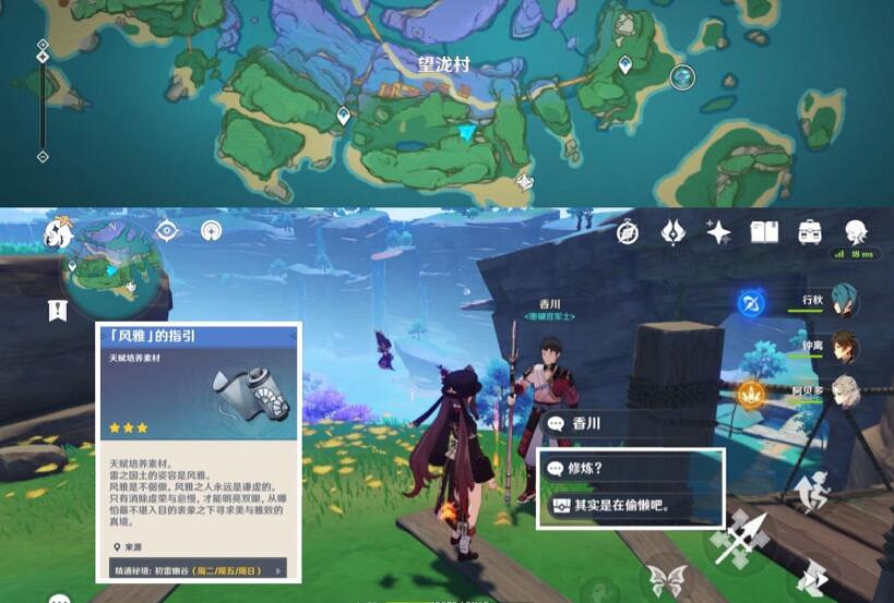 《原神》神裡綾華突破材料怎麽獲得？神裡綾華突破材料獲得方法