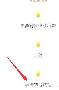 《和平精英》帳號怎麽轉區 帳號轉區方式說明 《和平精英》帳號怎麽轉區 帳號轉區方式說明