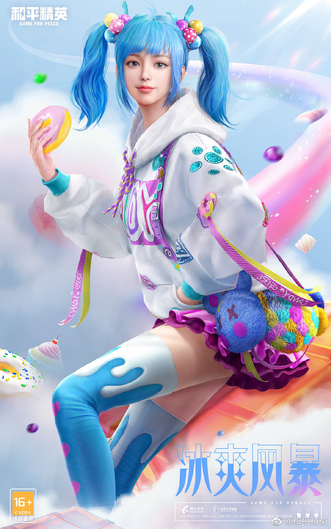 《和平精英》甜蜜狂歡皮膚怎麽樣 甜蜜狂歡皮膚介紹 《和平精英》甜蜜狂歡皮膚怎麽樣 甜蜜狂歡皮膚介紹