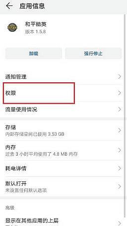 《和平精英》為什麽開麥別人聽不到 開麥沒聲音設定說明 《和平精英》為什麽開麥別人聽不到 開麥沒聲音設定說明