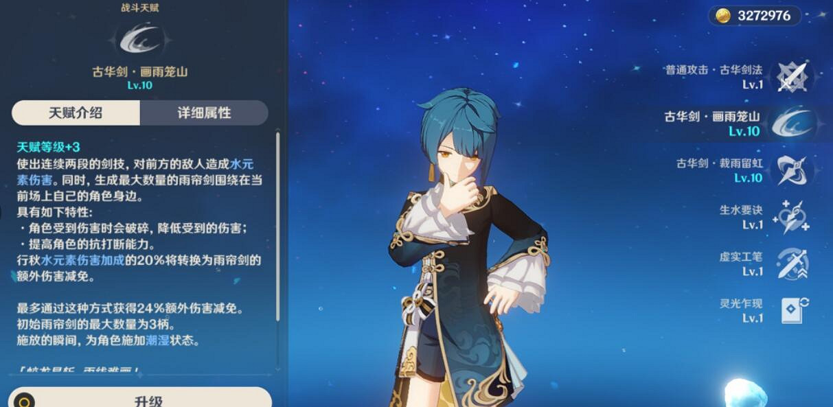 《原神》2.6行秋技能與命座解析 2.6行秋武器選什麽？