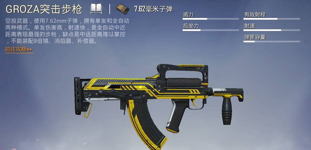 《和平精英》有哪些好用的武器 好用武器推薦 《和平精英》有哪些好用的武器 好用武器推薦