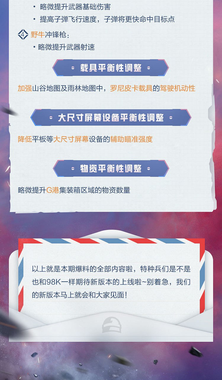 《和平精英》新功能戰術研究室爆料 新版本戰術研究室更新說明 《和平精英》新功能戰術研究室爆料 新版本戰術研究室更新說明
