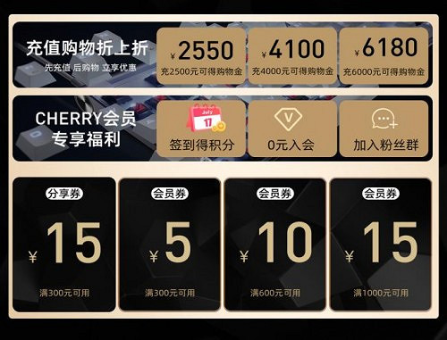 時光6轉 經9不衰 CHERRY 69周年新品來襲狂歡大促 時光6轉 經9不衰 CHERRY 69周年新品來襲狂歡大促