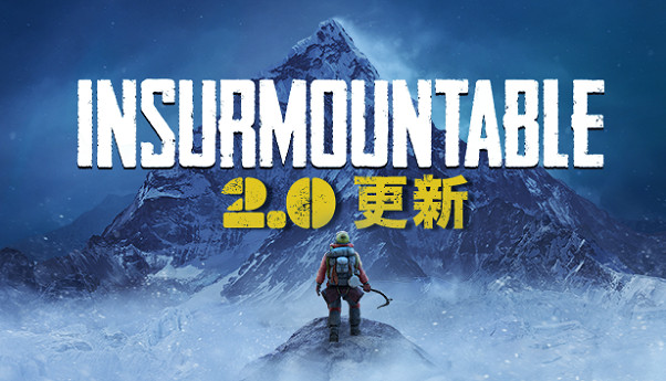 肉鴿登山冒險遊戲《孤山難越》2.0版本又攀高峰 肉鴿登山冒險遊戲《孤山難越》2.0版本又攀高峰