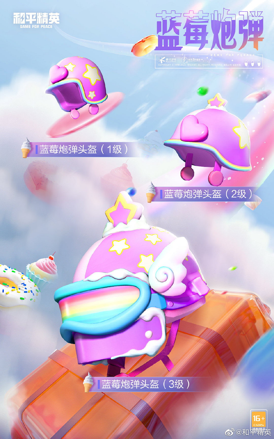 《和平精英》甜蜜狂歡皮膚怎麽樣 甜蜜狂歡皮膚介紹 《和平精英》甜蜜狂歡皮膚怎麽樣 甜蜜狂歡皮膚介紹