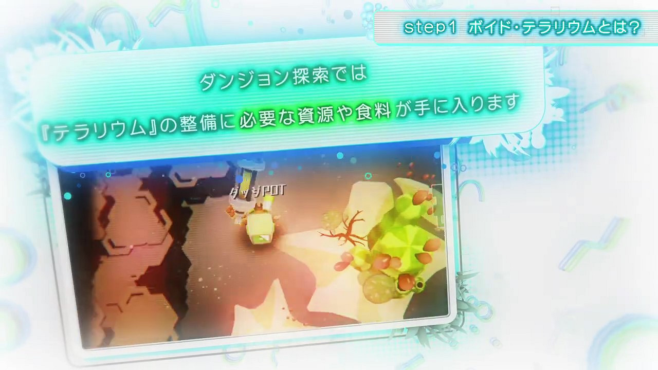 《真空飼育箱2》系統介紹影片 6月30日發售