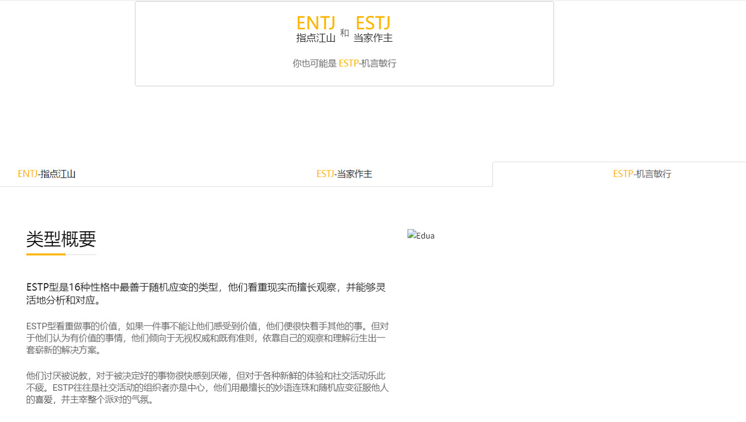 來自一個世紀前的MBTI測試,刷了我一個月的屏 來自一個世紀前的MBTI測試,刷了我一個月的屏