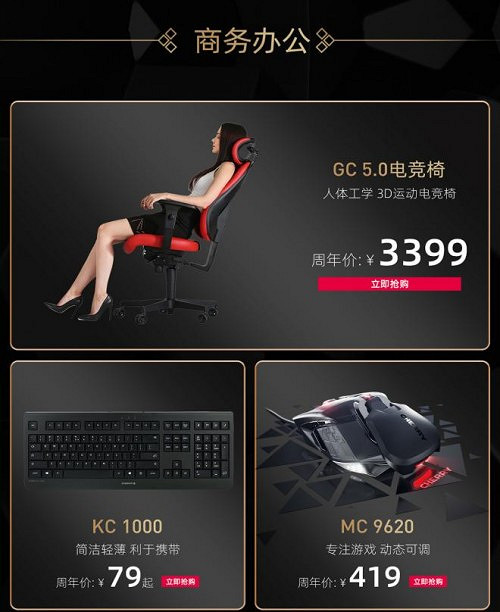 時光6轉 經9不衰 CHERRY 69周年新品來襲狂歡大促 時光6轉 經9不衰 CHERRY 69周年新品來襲狂歡大促