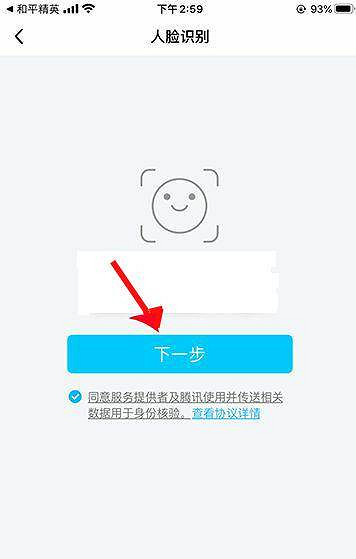 《和平精英》人臉識別在哪裡 人臉識別入口介紹 《和平精英》人臉識別在哪裡 人臉識別入口介紹
