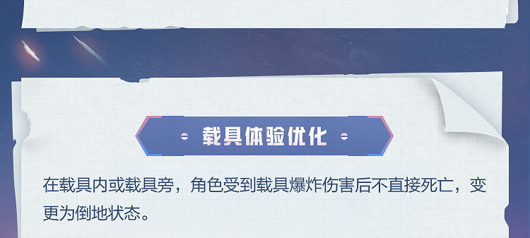 《和平精英》新功能戰術研究室爆料 新版本戰術研究室更新說明 《和平精英》新功能戰術研究室爆料 新版本戰術研究室更新說明