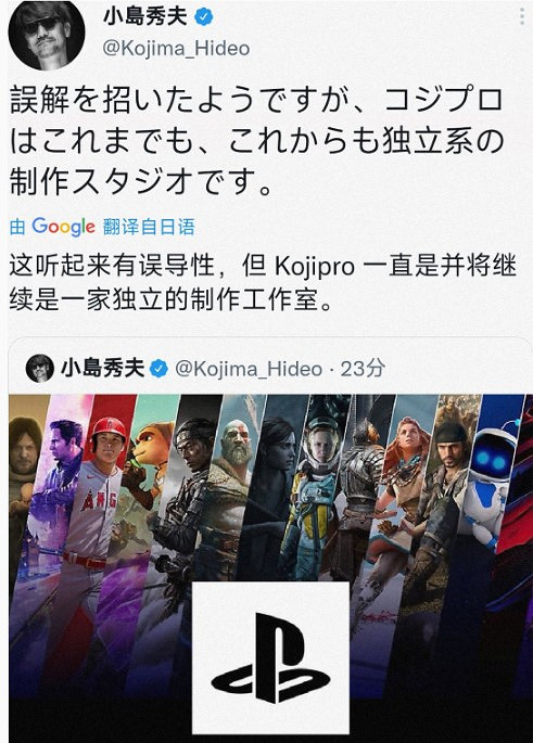 業內人士:索尼收購目標比小島秀夫工作室“更大”! 業內人士:索尼收購目標比小島秀夫工作室“更大”!