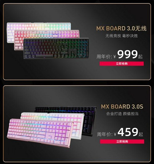 時光6轉 經9不衰 CHERRY 69周年新品來襲狂歡大促 時光6轉 經9不衰 CHERRY 69周年新品來襲狂歡大促