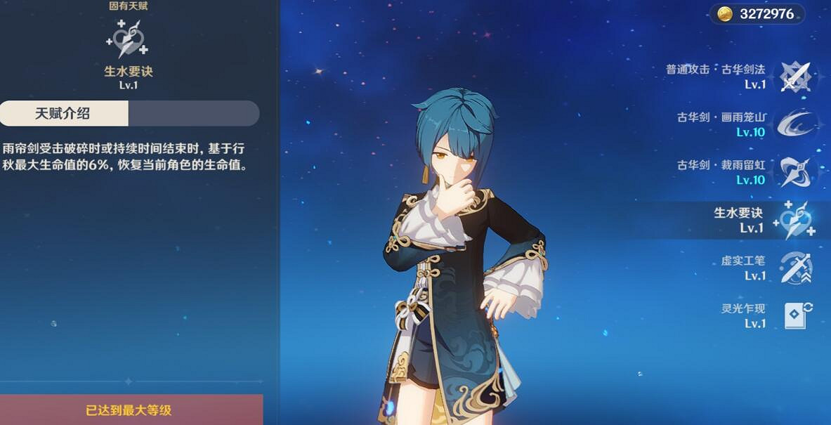 《原神》2.6行秋技能與命座解析 2.6行秋武器選什麽？