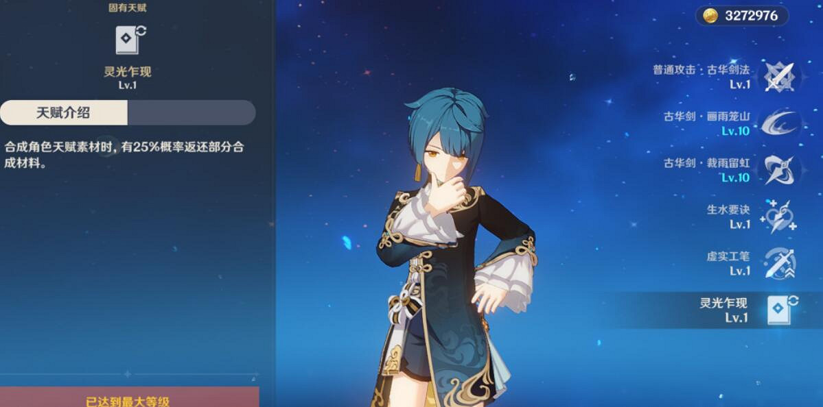 《原神》2.6行秋技能與命座解析 2.6行秋武器選什麽？